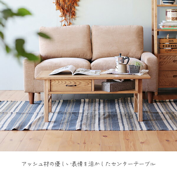 ヘレマ センターテーブル リビングテーブル 幅95 ソファテーブル ローテーブル 座卓 引き出し付 収納 ナチュラル カントリー nora ノラ [2]