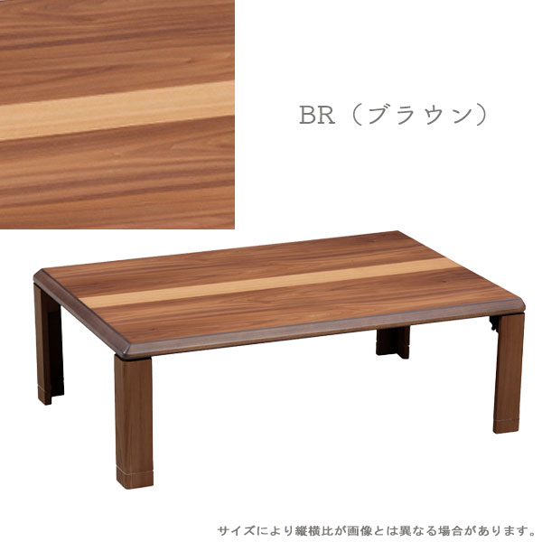 センターテーブル リビングテーブル 座卓 長方形 おしゃれ シンプル ナチュラル 軽い 持ち運び 便利 [NEWライン ニューライン 120 NA/BR] [3]