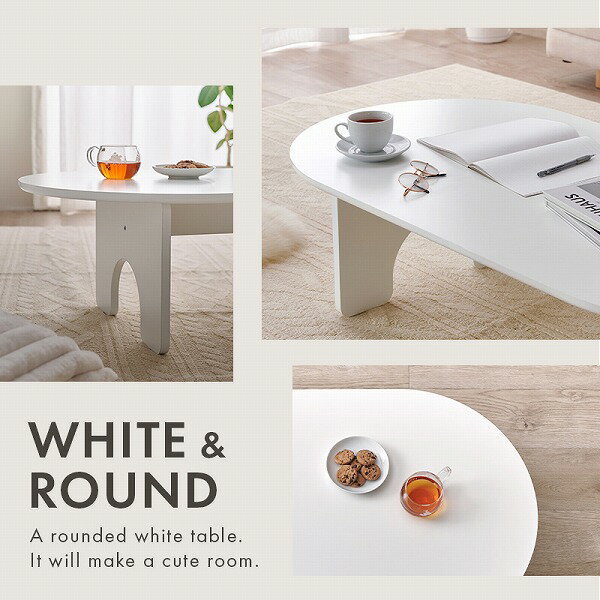 [テーブル MT-6929WH] リビング ローテーブル センターテーブル 楕円 丸 広め 大き目 おしゃれ シンプル ナチュラル 白 大人 かわいい アーチ 幅120