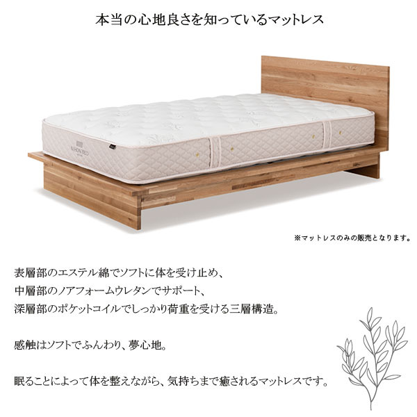 ◆15%OFFクーポン配布中&ポイント5倍◆ シルキーポケット マットレス シングルサイズ [Silky シルキーパフ] Sサイズ/11317/スプリング/ソフトでふんわりした寝心地