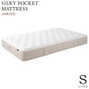 日本ベッド シルキーポケットマットレス Sillky Pocket Mattress シングルサイズ【Silky（シルキー） シルキーパフ】Sサイズ/11317/スプリング/ソフトでふんわりした寝心地 寝具 マットレス 体圧分散 腰痛