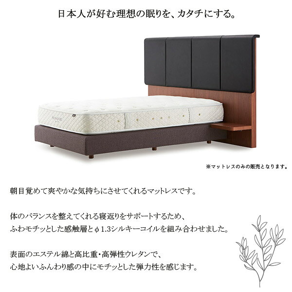 ◆15%OFFクーポン配布中&ポイント5倍◆ シルキーポケット マットレス ダブルサイズ [Silky シルキーシフォン] Dサイズ/11316/スプリング/高弾性ウレタン/高級感 [2]