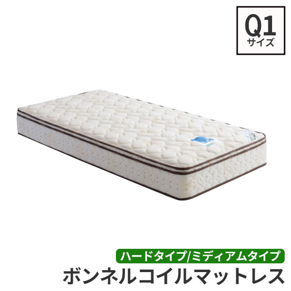 【感謝祭限定!確率1/2で最大100％ポイントバック】マットレス ボンネルコイル クイーン1 ベッド 低反発ウレタン ラテックス ドリームベッド ドリーミー277 ハード ミディアム Q1サイズ