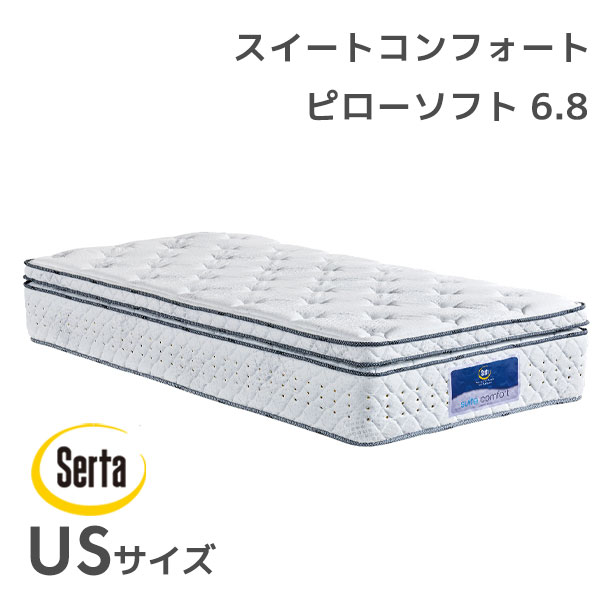 日本製マットレス サータ serta サータ ベッドマットレス ポケットコイル スイートコンフォート ピローソフト 6.8 USサイズ ユーティリティーシングル