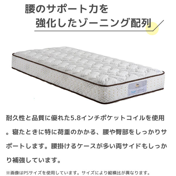 日本製マットレス サータ serta ベッドマットレス ポケットコイル ホテル品質トラストコンフォート 5.8 F1P PSサイズ シングルサイズ [2]