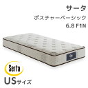 サータポスチャー ベーシック 6.8 F1N USサイズ セミシングル マットレス SSサイズ ポケットコイル 寝具 サータ Serta