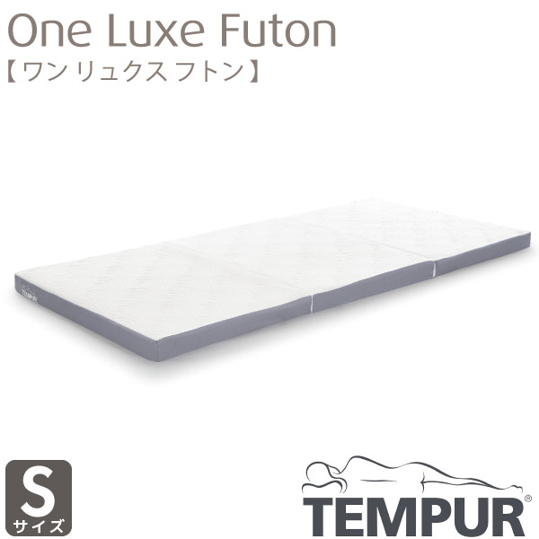 正規取扱店 TEMPUR テンピュール One Lu