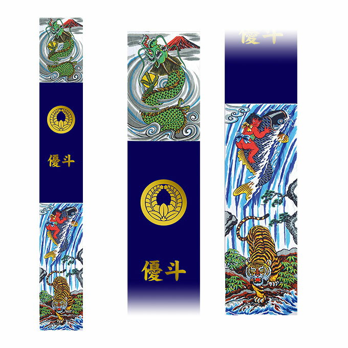 Carp Streamer - 2026年度 日本製 徳永鯉 節句のぼり旗 武者絵のぼり 紺染め友禅出世登龍門幟 7.5m 単品151-392