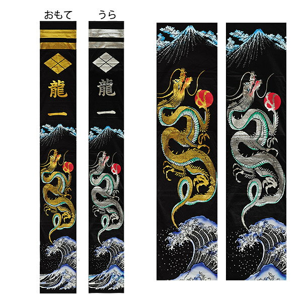 【マラソン限定!50%で最大全額ポイントバック】2025年度 新作 日本製 6m 武者幟 武者絵 のぼり 旗 迫力 勇猛 旗富士龍リバーシブル幟 黒地 [XRF60] ※金銀箔家紋・名入れ代込み フジサン鯉
