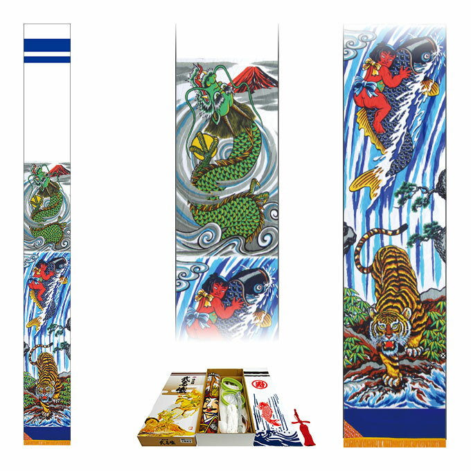 樂天商城 - 2026年度 日本製 徳永鯉 節句のぼり旗 武者絵のぼり 友禅出世登龍門幟 9.1m セット150-580
