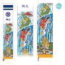 2025年度 日本製 徳永鯉 武者幟 4.5mアルミ金箔登竜門幟 単品 (152-345) 登竜門幟 節句のぼり旗/武者絵のぼり/節句のぼり端午の節句