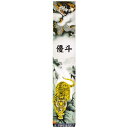 2025年度 日本製 徳永鯉 武者のぼり 3.8m龍虎之図幟 単品(152-350)撥水加工幟端午の節句