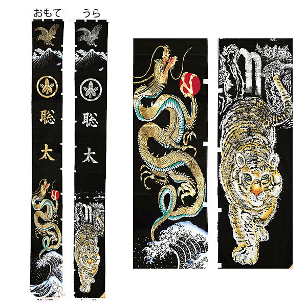 【抽選で最大100%ポイントバック！4日20:00~10日01:59迄】2025年度 新作 日本製 節句幟 武者幟 武者絵のぼり のぼり旗 令和初夢龍虎幟 令和初夢龍虎幟 7.5m XRND75 金銀箔家紋名入れ込み フジサン鯉