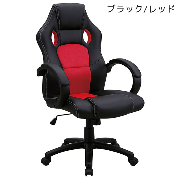 チェア 椅子 イス いす オフィス用 事務用 ゲーミング ワーク用 肘掛 肘置き おしゃれ ハイバック カラフル [ロック2] [3]