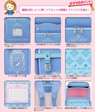 ランドセル セイバン モデルロイヤル クリスタル 天使のはね 女の子 model royal MR19G/5色/A4フラットファイル対応/新型/かわいい/エレガント/プリンセス アプリ対応 女の子ランドセル 【数量限定】
