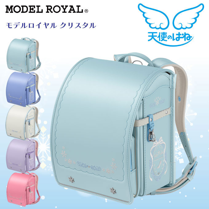 6年保証 文具セット× 2027年度 ランドセル セイバン モデルロイヤル クリスタル 天使のはね MODEL ROYAL 5色 ill-excel-10165386 アイルインテリアエクセル サンプル画像2