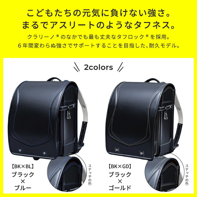 & 配布 文具セット付き ランドセル ミズノ K3JR9011 ベーシックデザイン タフロックモデル ブラック ステッチ2色 A ill-excel-10151219 アイルインテリアエクセル サンプル画像2
