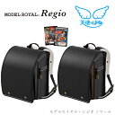 ◆6%OFFさらに10%OFFクーポン〜5/16迄 【文具セット付き×数量限定】 ランドセル セイバン モデルロイヤル レジオ・ノワール 天使のはね シック ア...