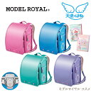 【文具セット付き×数量限定】 ランドセル セイバン モデルロイヤル コスメ 天使のはね MODEL ROYAL 4色 日本製 国産 A4フラットファイル対応 宝...