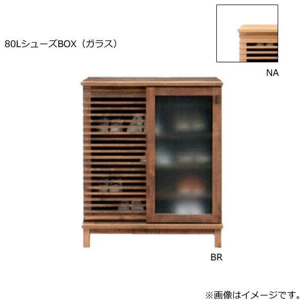 樂天商城 - 【Athers アザース 80LシューズBOX(ガラス)】 靴箱 シューズボックス ロータイプ 幅80おしゃれ シンプル ナチュラル