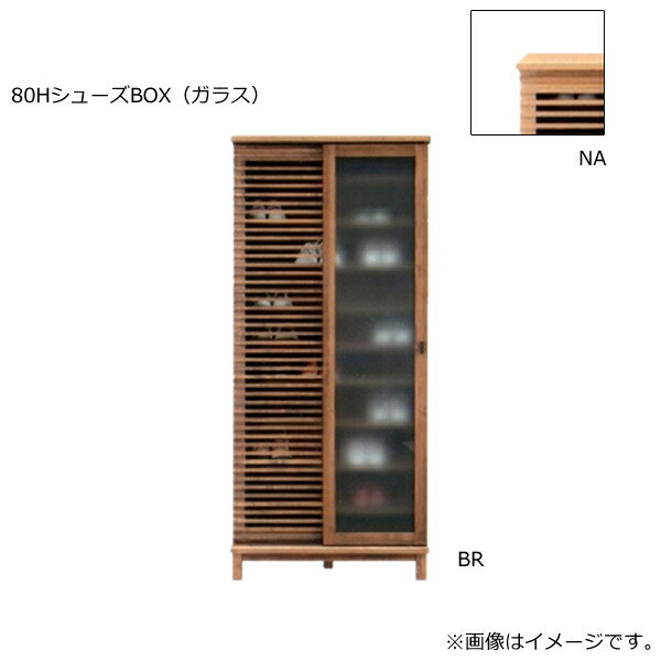 樂天商城 - 【Athers アザース 80HシューズBOX(ガラス)】 靴箱 シューズボックス ハイタイプ 幅80おしゃれ シンプル ナチュラル