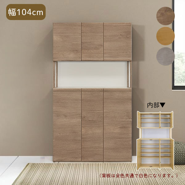 【マラソン限定!確率1/2で最大100％ポイントバック】シューズボックス 靴箱 幅104cm ハイタイプ 下駄箱 シューズラック 靴入れ 玄関 収納 エントランス収納 収納棚 日本製 国産 [ドール 104H]