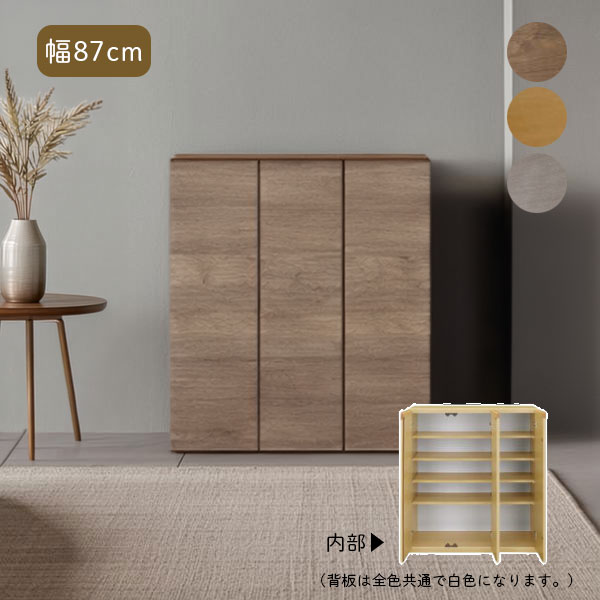 【マラソン限定!確率1/2で最大100％ポイントバック】シューズボックス 靴箱 幅87cm ロータイプ 下駄箱 シューズラック 靴入れ 玄関 収納 エントランス収納 収納棚 日本製 国産 [ドール 87L]