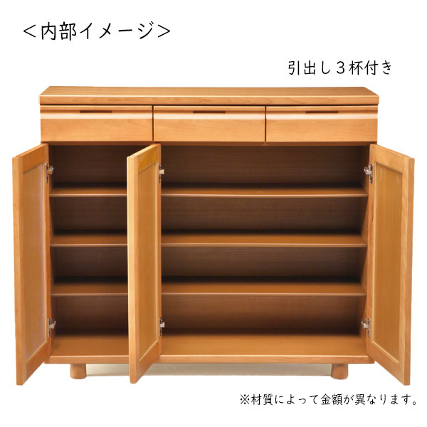 八蔵 1200L タモ材 シューズボックス 下駄箱 靴箱 脚付 靴入れ 靴収納 玄関収納 シ...