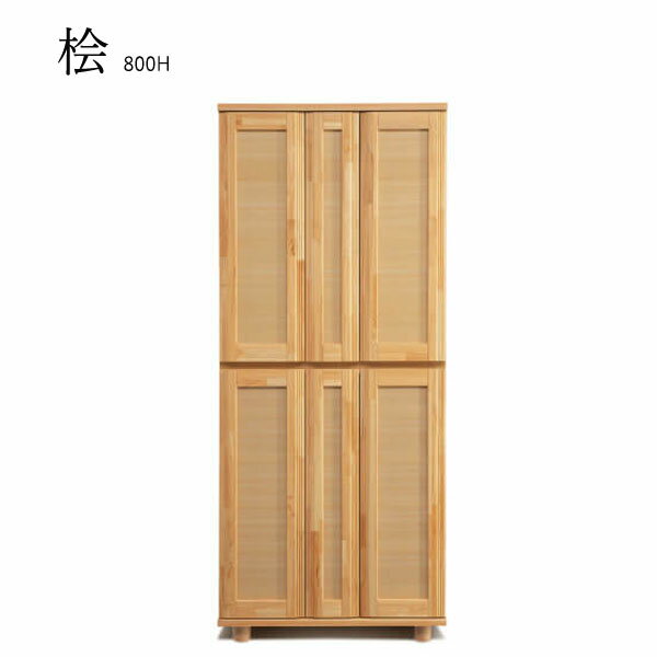 樂天商城 - 桧 800H シューズボックス 下駄箱 靴箱 脚付 靴入れ 靴収納 玄関収納 シンプル シューズBOX 国産