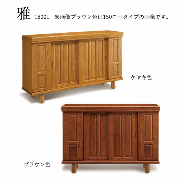 樂天商城 - 雅 1800L シューズボックス 下駄箱 靴箱 脚付 靴入れ 靴収納 玄関収納 シンプル 和風 シューズBOX 国産