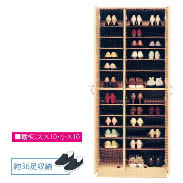 シューズボックス シューズBOX 靴箱 靴入れ 下駄箱 玄関 シンプル 日本製 国産 幅7...
