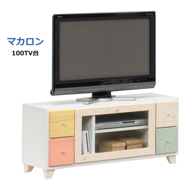 パステルシリーズ　テレビ台 楽天市場】パステルカラー（テレビ台・ローボード｜収納家具