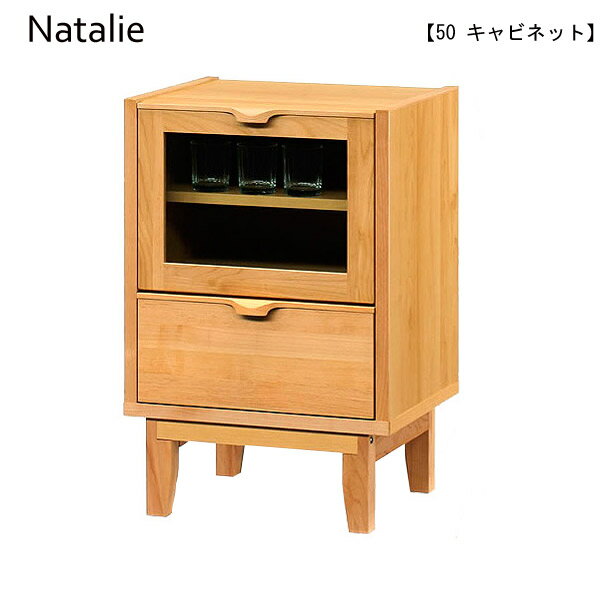 キャビネット【ナタリー 50 キャビネット】ガラスキャビネット/電話台/FAX台/幅50/リビング収納/国産/日本製