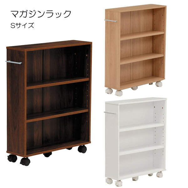 マガジンラック【RCC-1021NA-S/BR-S/WH-S】本棚 本 雑誌 CD DVD 本棚 書斎 オープンシェルフ フリーラ..