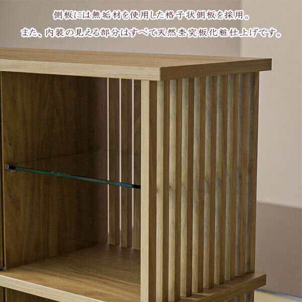 [雅/MIYABI 100オープンキャビネット/OAK] 収納 和風 おしゃれ シンプル ナチュラル 高級感 シック 組子 格子