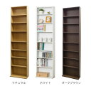 本棚 書棚 スリム おしゃれ 木製【文庫本棚】W450 S(ホワイト(39365)/ナチュラル(39376)/ダークブラウン(45039)