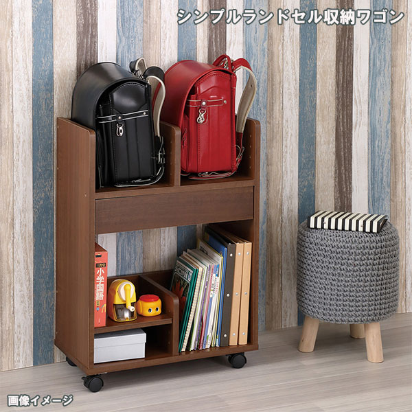 ランドセルラック 小学生 整理整頓 キャスター付き 教科書【シンプルランドセル収納ワゴン】(ナチュラル/79865)(ブラウン/36879)