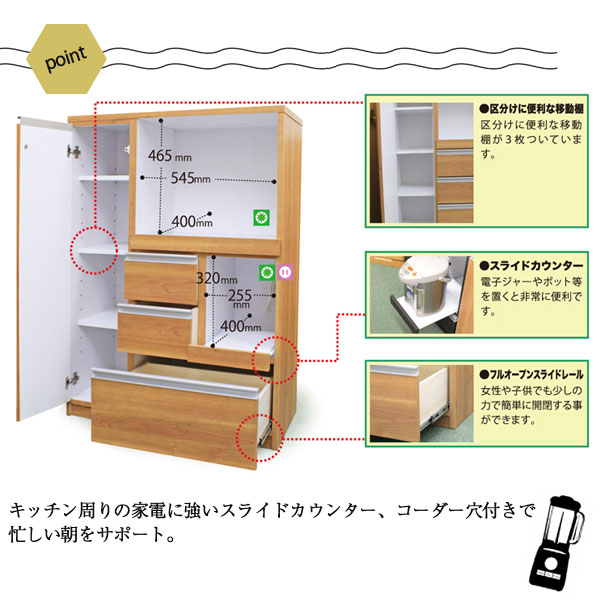 キッチンカウンター ダイニング コンセント付き レンジボード キッチン収納 レンジラック 北欧 おしゃれ シンプル 国産 幅90cm 90レンジ台(クオーネ) [2]