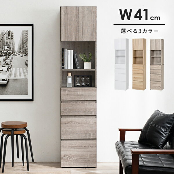 隙間収納 幅41 キッチン収納 ランドリー収納 キッチン収納 食器棚 リビング収納 洗面所 脱衣所 すきま収納 スキマチェスト RCC-1625(3.0)