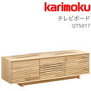 【マグネットプレゼント】テレビボード ローボード TVボード リビングボード テレビ台 木製 和モダン 幅153 karimoku カリモク 【QT5017】