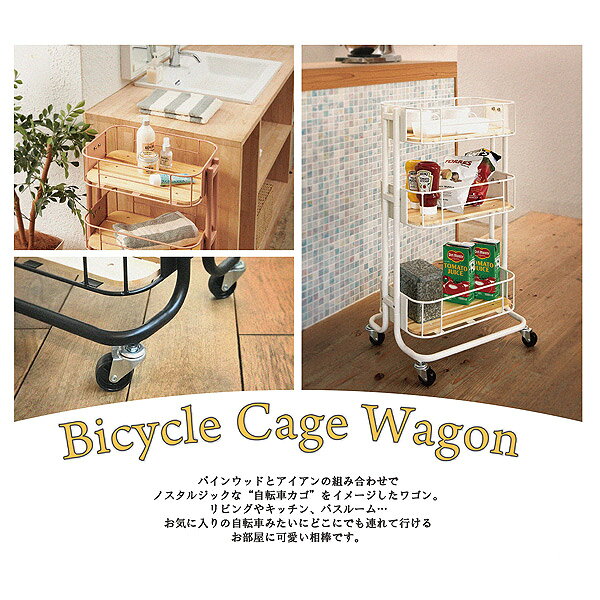 ワゴン キッチンワゴン ダイニング収納 リビング収納 収納家具 インダストリアル コンパクト デスクサイド ストック収納 【BY CAGE WAGON BCW-440】