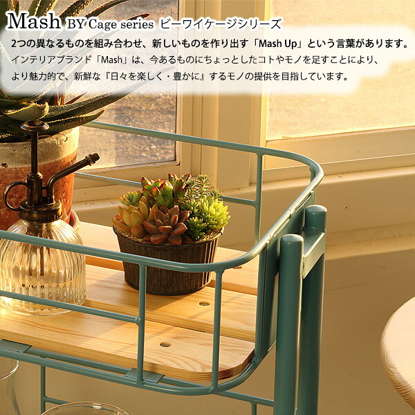 ワゴン キッチンワゴン ダイニング収納 リビング収納 収納家具 インダストリアル コンパクト デスクサイド ストック収納 【BY CAGE WAGON BCW-440】 [2]