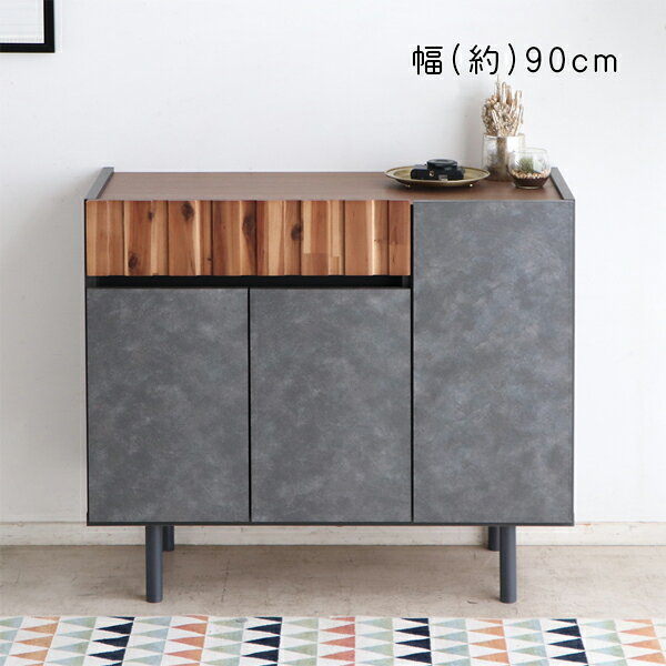 【大感謝祭限定!確率1/2で最大100％ポイントバック】【クリート SB90 CL】日本製 サイドボード キャビネット リビングボード 電話台 FAX台 小物収納 大人 かっこいい コンクリ調 モダン おしゃれ 収納 高級感