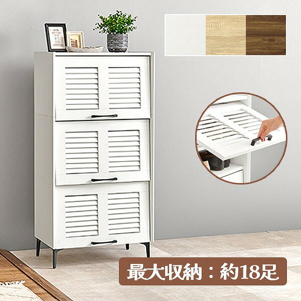 [シューズラック RSR-1529] 靴箱 シューズボックス BOX 玄関 収納 おしゃれ シンプル ナチュラル 黒脚 ..