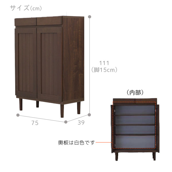 【シャララ フリーボックス 75L】国産 リビングボード 幅75 ハイタイプ チェスト ...