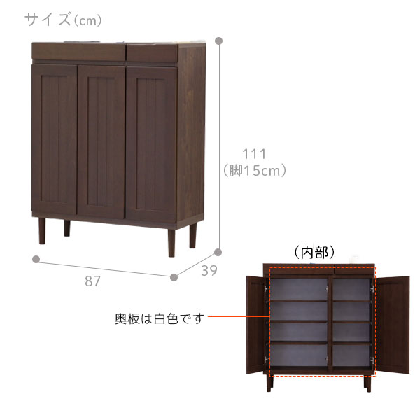【シャララ フリーボックス 87L】国産 リビングボード 幅87 ハイタイプ チェスト ...