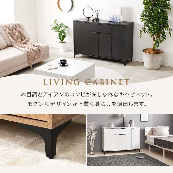 キャビネット RCC-1539 DBR NA WH 幅120 大容量 上品収納 モダンデザイン 片付け ...