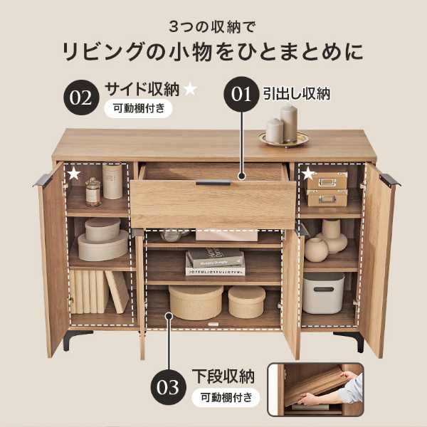 キャビネット RCC-1539 DBR NA WH 幅120 大容量 上品収納 モダンデザイン 片付け ...