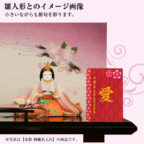 名前札 室内飾り 桃の節句 端午の節句 [彩葉 パステル水玉 ピンク(601-058) ブルー(601-057) プリントのみ] 生年月日 名入れ代込 雛人形 女の子 男の子 おしゃれ