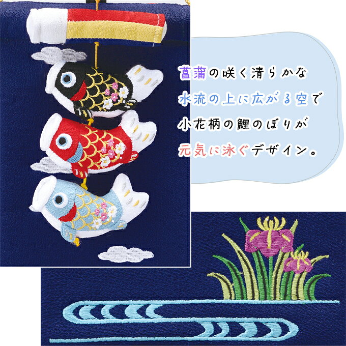 2026年度 新作 日本製 こいのぼり 名前旗 室内飾り 室内用 命名旗 ワタナベ鯉のぼり 名入れ可/家紋入れ不可 [つるし鯉物語 Cタイプ 金刺繍 飾り台付き]